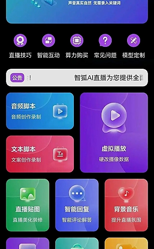 百度云网盘信息辨别与安全提醒封面